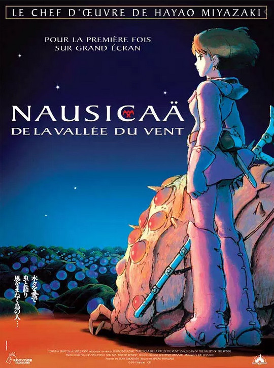 CinéGEM